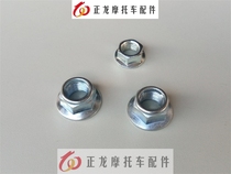 Suitable for Yamaha Fuxi Qiaoge flower married JOG100 ghost fire RSZ rear axle drive shaft nut crankshaft screw
