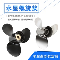 Japan American Mercury Stainless Steel Aluminum Alloy Propeller 5 to 115 horsepower marine trailer leaf accessories