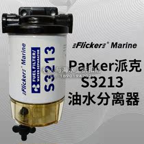 Parker Parker Parker Oil Filter Core S3213 Suzuki Mercury Oil - Water Separator Connector for Outer Water Separator