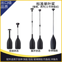 Aluminum alloy ultra-light portable non-solid wood foldable drift-performance props competition competition rubber boat dragon boat oars