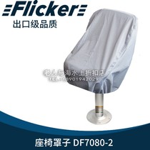 Flicker Yacht Aluminum Alloy Seat Cover Rotating Seat Cover