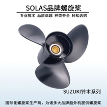 Flicker Japanese Suzuki Outer Aluminum Alloy Propeller Taiwan Produce SOLAS Stainless Steel Propeller Blade