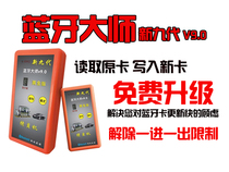 Bluetooth master Bluetooth card copy access control card reader Property card replacement card writer Bluetooth customization for parking garage card