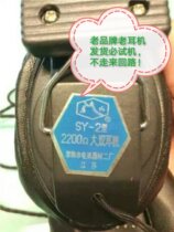 Special special plane for high resistance big double headphones SY-2 2200 Ohm piezoelectric type electronic key
