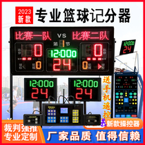Basketball game electronic scorecard basketball 24 seconds timer wireless scoreboard basketball 24 second countdown
