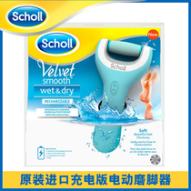 Shuang Jian scholl electric foot grinding artifact to death skin knife calloused automatic foot repair machine pedicure imported