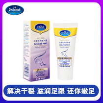 Foot cream Foot cream Shuang Jian special moisturizing cream Heel guard heel anti-dry cracking cream moisturizing