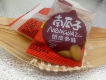 Yiguo Multi-flavor Pumpkin Seeds Delicious Leisure Office Snacks Fried Dried Fruit Nuts 500g