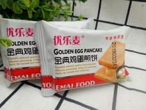 Youle Mak Jindian Egg Pancakes Egg flavor Sesame Flavor pancakes Breakfast biscuits Dried bread 500g