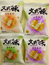 Wen Wei Wei vegetarian roasted corn kernels 500g gold corn beans Popcorn snacks Puffed snacks gift pack