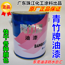 Qingzhu brand Nitro external paint wood paint furniture paint metal equipment paint matte black