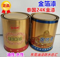 Thailand 24k gold foil paint gold paint glitter gold paint plaster line