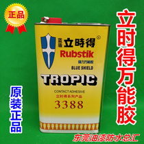 li shi de 33.88 million can glue zhan de lao leather leakage lawn carpeted Wood carpentry universal glue