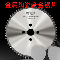 Cermet cold saw blade carbide circular saw blade round steel circular saw machine cutting blade burr-free cold cutting saw blade