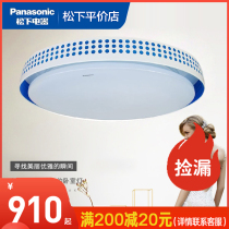 Panasonic LED living room ceiling light 59W bedroom light dimming tone ribbon remote control HH-LAZ5043 5044