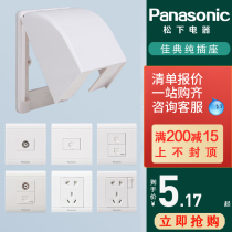 Panasonic switch socket Panasonic socket Jiadan pure five-hole socket WMS122