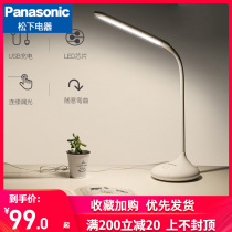 Panasonic led rechargeable desk lamp desk college students children reading dormitory bedroom office bedside desk lamp