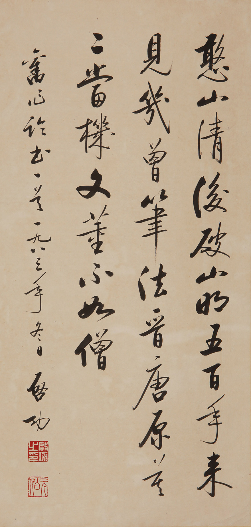 启功款书法tb111051