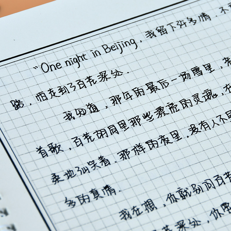 手写奶酪陷阱体练字帖大学生高中网红书法