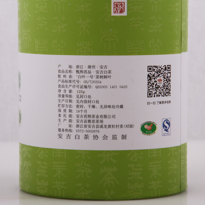 安吉白茶礼盒装2016新茶雨前特级珍稀绿茶春茶125g茶叶原产地茶叶产品展示图2