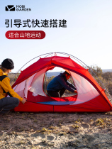 Pastoral Flute Outdoor Couple Travel Camping Tour 2 Double Anti-Train Rainstorm Portable New Cold Mountain UL Semi-Automatic Tent