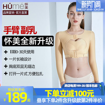Pregnant with the first phase of liposuction liposuction surgery to repair the body-coated bundle arm arm arms auxiliary milk to collect the auxiliary milk blouses summer