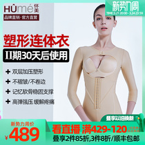 Huaimei II post-operative one-piece shapelwear Liposuction Collection of Abdominal Bundles Waist Beauty Body Collection Waist Lifting Hip and Hip Giri womens spring and summer