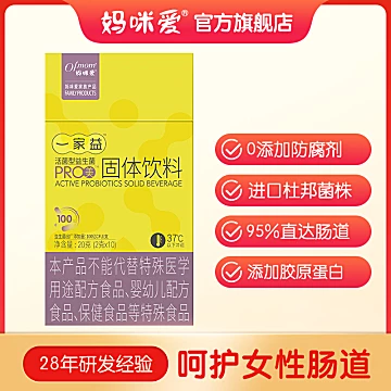 妈咪爱成人益生菌一家益美知金金加益生元[7元优惠券]-寻折猪