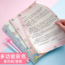 a4 Color copy paper Copy paper thickened 100g g extra thick printing paper Kindergarten cartoon cute creative simple ins wind handwritten letter paper Letter paper horizontal line blank paper tape pattern letterhead