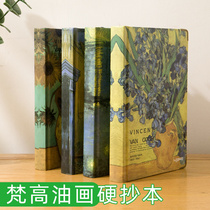 Van Gogh diary thickened literary and artistic exquisite small fresh European retro antique Kraft paper blank color page illustration horizontal line grid grid inner page notebook Girl heart hand ledger child hand ledger