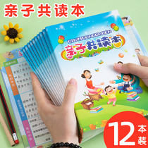 Parent-child reading Parent-child home reading Summary book Reading Extracurricular book Reading after-school feeling Reading notebook Record book Childrens primary school thickened cute creative punch card book 234 grade