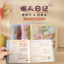 Lazy diary Cute cartoon creative primary school girl fun book Small portable portable notebook color page illustration Small fresh Korean Japanese junior high school student high school girl heart