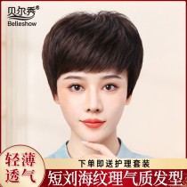 Wiggirl short-haired mother's real-haired full-haired middle-aged and old-age straight-haired wig