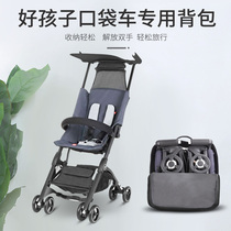 gb good children pocket umbrella car special storage bag backpack plane boarding bag train delivery bag dust cover