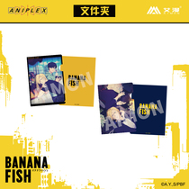 Aiman genuine BANANA FISH around PVC Folder file bag Asiu Yinger (spot)
