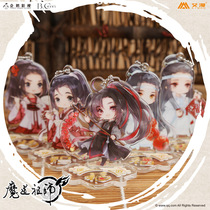 Aiman Genuine Magic Taoist Ancestral Animation Around Acrylic Ji Fu Li Brand Pendant (Spot)