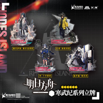 Aimans genuine version of the Cambrian series of standing cards around tomorrows Ark Texas (spot)