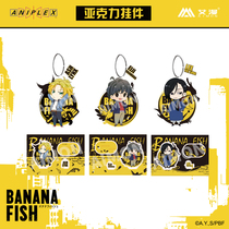 Aiman genuine BANANA FISH BANANA FISH surrounding acrylic pendant brand Asiu Yinger (spot)