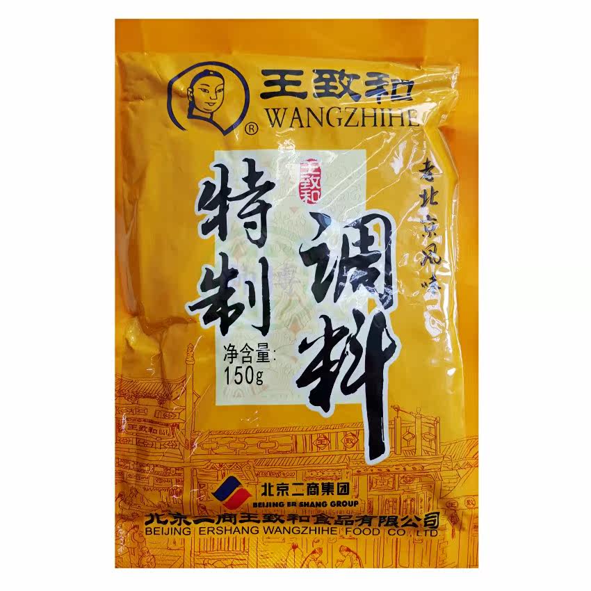 北京六必居火锅料王致和特制调料150克蘸料涮火锅拌菜拌面
