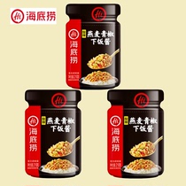 Haidilao oatmeal green pepper rice sauce Boletus packaging mixed rice sauce steamed bread sauce chili sauce spicy noodle sauce
