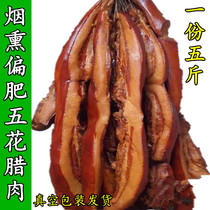 5 catty of Hunan Chai Fire Smoked cured meat Fatty Pork 5 flowers Wear meat can be steamed and sauteed can be fried and fried in front leg