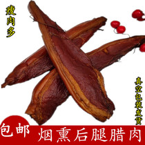 Rear leg two-knife meat smoked meat 500g Hunan special production farmhouse Xiangxi Zhengzong Salty Meat Sausage Homemade Smoked Meat
