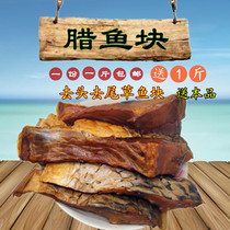 Rafish belly leather 500g Hunan Teproute farmhouse homemade Smoked pickled fish salted fish dried grass fish block salami sausage