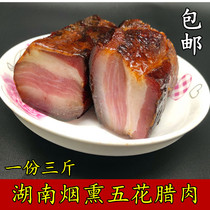 Black Meat Hunan Smoked Five Flower Lara Sausage Farmhouse Homemade Special Produce Five Flower Meat Non Guizhou Sichuan Sausage Smoked Meat