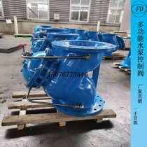 JD745X multifunctional water pump control valve cast iron DN600 adjustable pressure reducing and stabilizing Valve Diaphragm hydraulic valve