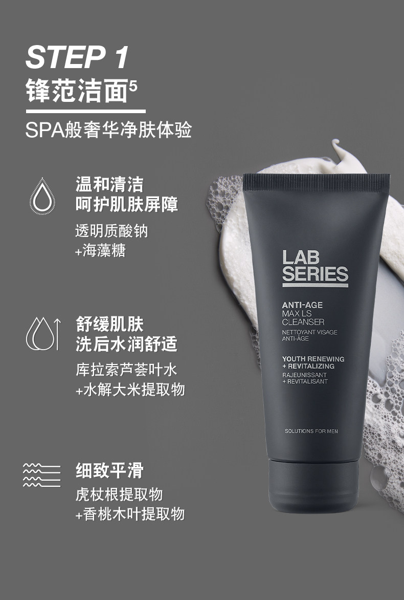 双11立即抢购lab朗仕锋范套装男护肤洁面水乳精华抗老紧致礼盒
