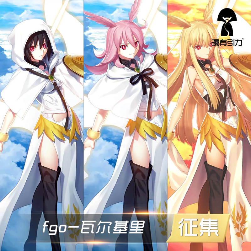 漫有引力fgo瓦尔基里cos服装fatego枪兵cosply服装女服饰全套