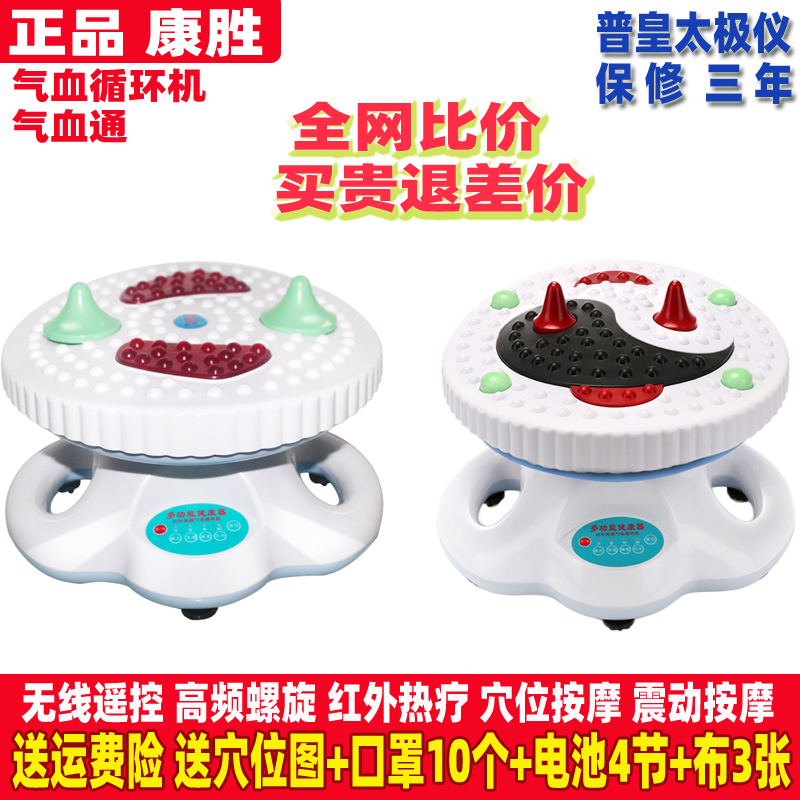 Qi and blood circulation machine high frequency spiral vibration massager Qi blood through blood foot therapy machine Tai Chi Yuan Qi instrument