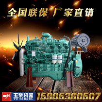Diesel engine internal combustion engine Yuchai shares 120kw six-cylinder water-cooled EDA diesel engine high-speed fuel-efficient