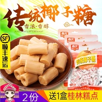 Chunguang food Hainan specialty special strong hard sugar flavor rich coconut flavor traditional coconut sugar 120g * 3 bags